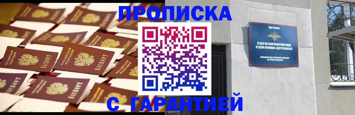 временная регистрация законно в Иланском