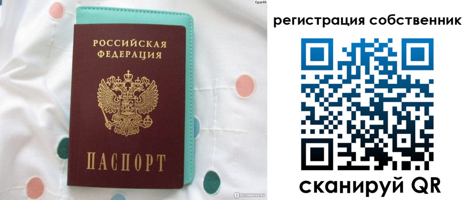 прописка для школы в Иланском