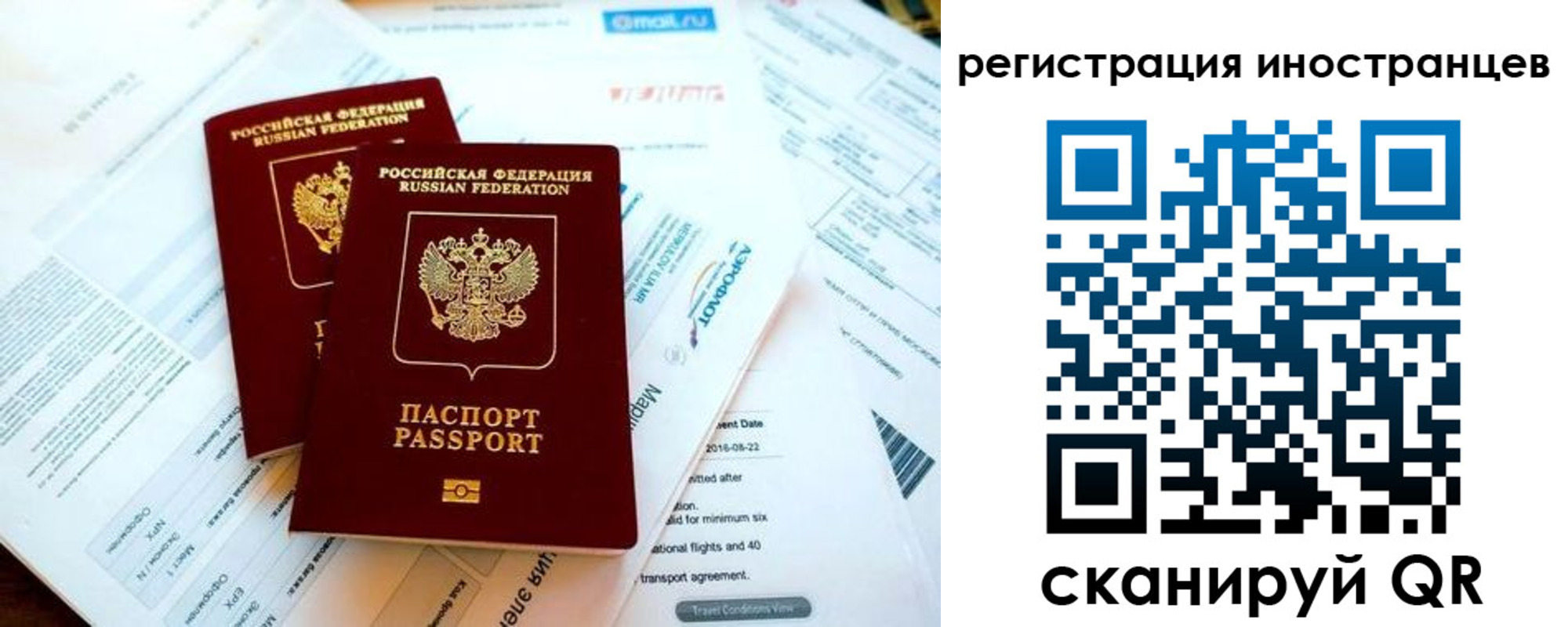временная регистрация купить в Иланском