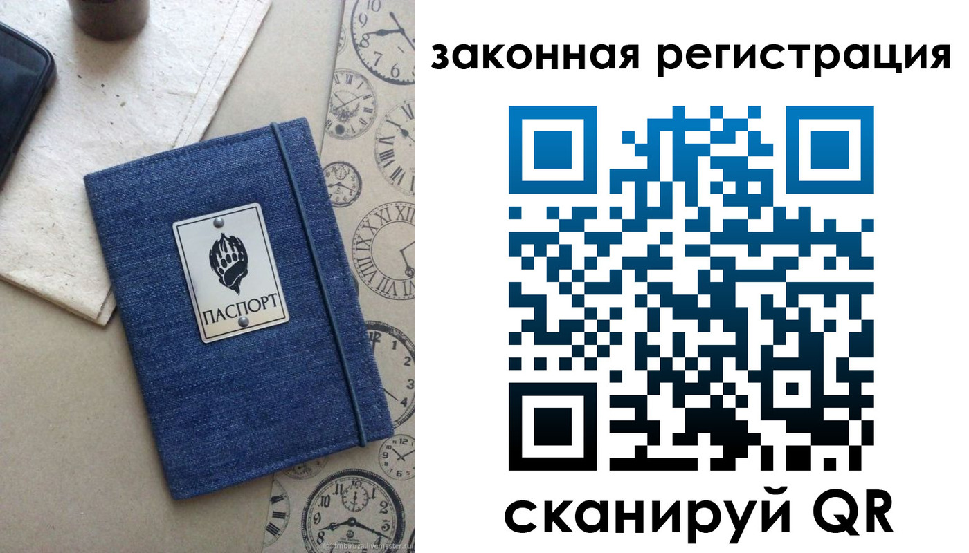 временная регистрация надежно в Иланском