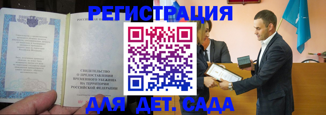 прописка в квартире в Иланском