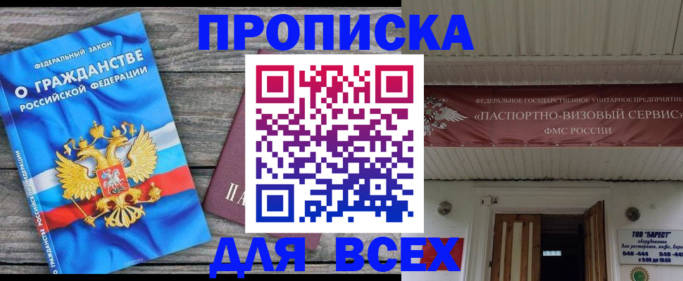 временная регистрация 2025 в Иланском