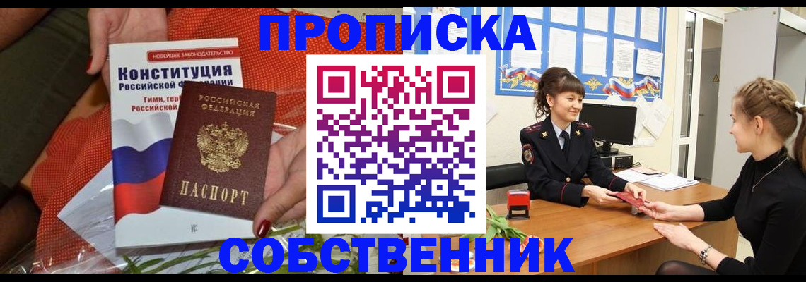найти адрес прописки в Иланском