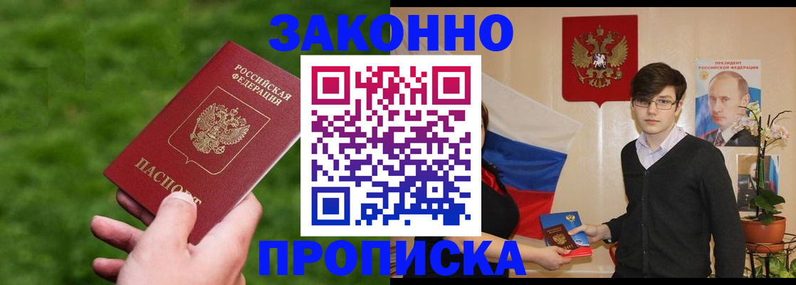 найти адрес прописки в Иланском