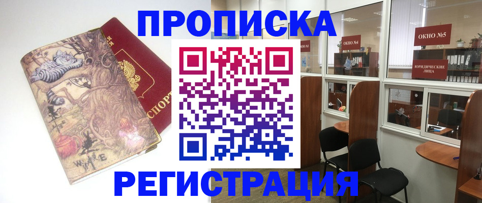 регистрация в Иланском