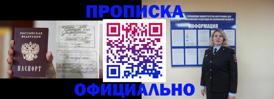 прописка поиск в Иланском