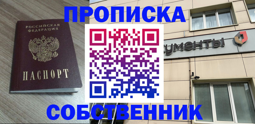 временная регистрация законно в Иланском