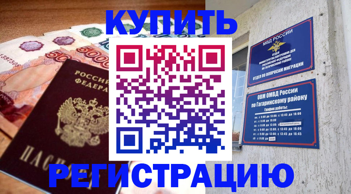 временная регистрация собственник в Иланском