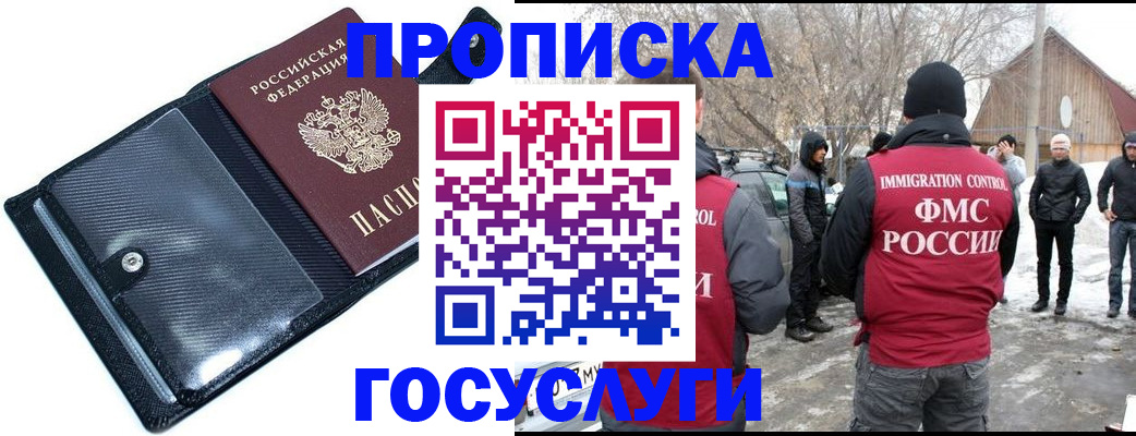 регистрация в Иланском